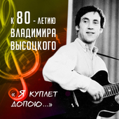 Я куплет допою...